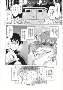 Page 66 of Koikeda-san to Asobou! - Play With Me, Shorty? - preview thumbnail