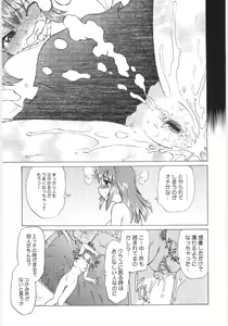 Page 71 of Koikeda-san to Asobou! - Play With Me, Shorty? - preview thumbnail