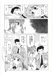 Page 75 of Koikeda-san to Asobou! - Play With Me, Shorty? - preview thumbnail
