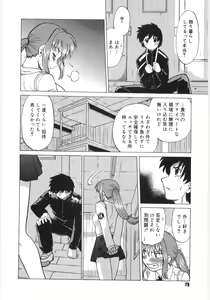 Page 78 of Koikeda-san to Asobou! - Play With Me, Shorty? - preview thumbnail