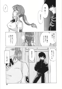 Page 79 of Koikeda-san to Asobou! - Play With Me, Shorty? - preview thumbnail