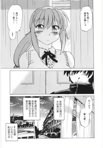 Page 81 of Koikeda-san to Asobou! - Play With Me, Shorty? - preview thumbnail