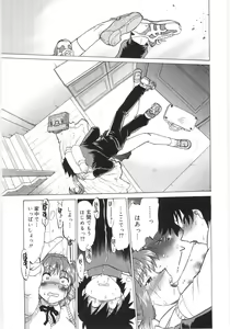 Page 83 of Koikeda-san to Asobou! - Play With Me, Shorty? - preview thumbnail