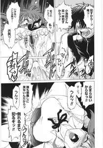 Page 85 of Koikeda-san to Asobou! - Play With Me, Shorty? - preview thumbnail