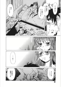Page 90 of Koikeda-san to Asobou! - Play With Me, Shorty? - preview thumbnail
