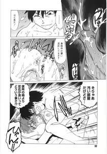 Page 94 of Koikeda-san to Asobou! - Play With Me, Shorty? - preview thumbnail