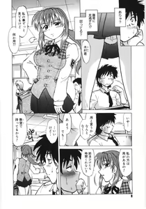 Page 10 of Koikeda-san to Asobou! - Play With Me, Shorty? - preview thumbnail