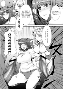 Page 13 of Fuuzoku de Hatarake Komachi! | 풍속에서 일해라 코마치! - preview thumbnail