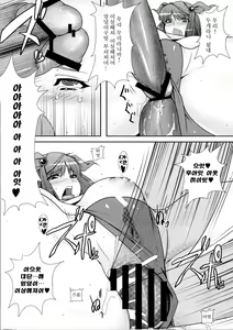 Page 17 of Fuuzoku de Hatarake Komachi! | 풍속에서 일해라 코마치! - preview thumbnail
