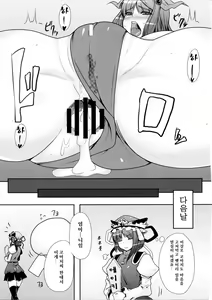 Page 20 of Fuuzoku de Hatarake Komachi! | 풍속에서 일해라 코마치! - preview thumbnail