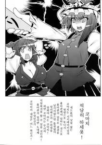 Page 2 of Fuuzoku de Hatarake Komachi! | 풍속에서 일해라 코마치! - preview thumbnail