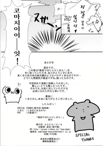 Page 21 of Fuuzoku de Hatarake Komachi! | 풍속에서 일해라 코마치! - preview thumbnail