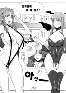 Page 4 of Fuuzoku de Hatarake Komachi! | 풍속에서 일해라 코마치! - preview thumbnail