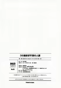 Page 206 of 32 Sai Yokkyuufuman no Hitozuma (decensored) - preview thumbnail