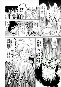 Page 104 of Shuumatsu ni Shimasho! - preview thumbnail