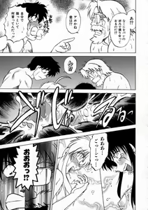 Page 105 of Shuumatsu ni Shimasho! - preview thumbnail