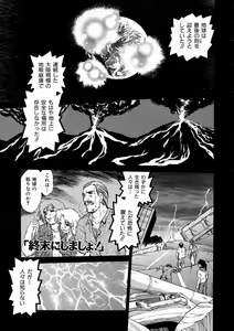 Page 150 of Shuumatsu ni Shimasho! - preview thumbnail