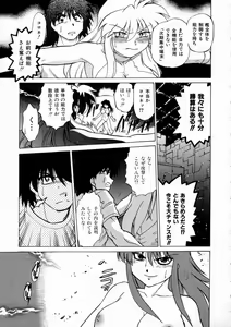 Page 182 of Shuumatsu ni Shimasho! - preview thumbnail
