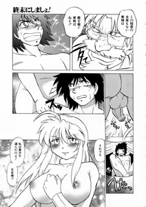 Page 202 of Shuumatsu ni Shimasho! - preview thumbnail