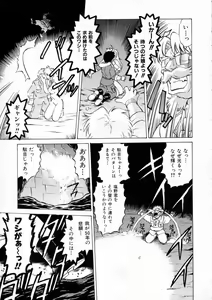 Page 37 of Shuumatsu ni Shimasho! - preview thumbnail