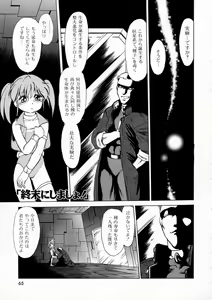 Page 69 of Shuumatsu ni Shimasho! - preview thumbnail