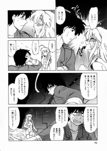 Page 74 of Shuumatsu ni Shimasho! - preview thumbnail