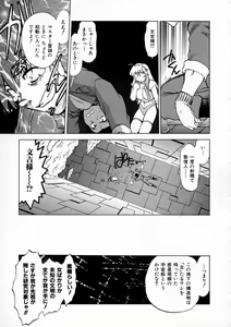 Page 77 of Shuumatsu ni Shimasho! - preview thumbnail