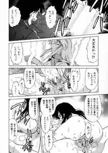 Page 86 of Shuumatsu ni Shimasho! - preview thumbnail