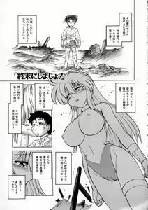 Page 9 of Shuumatsu ni Shimasho! - preview thumbnail