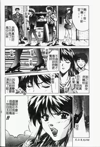 Page 101 of Youin Kitan - preview thumbnail