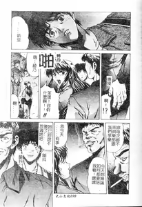 Page 102 of Youin Kitan - preview thumbnail