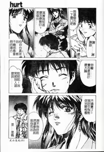 Page 104 of Youin Kitan - preview thumbnail