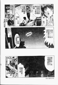 Page 105 of Youin Kitan - preview thumbnail