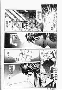Page 113 of Youin Kitan - preview thumbnail