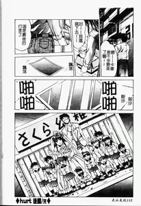 Page 115 of Youin Kitan - preview thumbnail