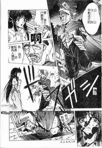 Page 137 of Youin Kitan - preview thumbnail