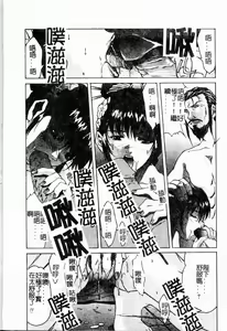 Page 14 of Youin Kitan - preview thumbnail
