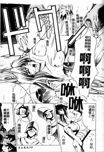 Page 148 of Youin Kitan - preview thumbnail