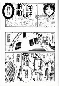 Page 156 of Youin Kitan - preview thumbnail
