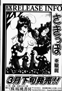 Page 184 of Youin Kitan - preview thumbnail