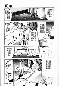 Page 21 of Youin Kitan - preview thumbnail