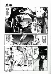Page 23 of Youin Kitan - preview thumbnail