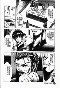 Page 30 of Youin Kitan - preview thumbnail