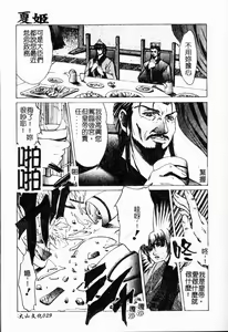 Page 31 of Youin Kitan - preview thumbnail