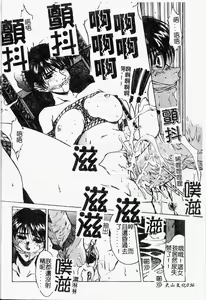 Page 38 of Youin Kitan - preview thumbnail