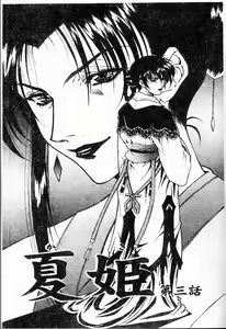 Page 44 of Youin Kitan - preview thumbnail