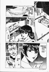 Page 45 of Youin Kitan - preview thumbnail