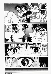 Page 48 of Youin Kitan - preview thumbnail