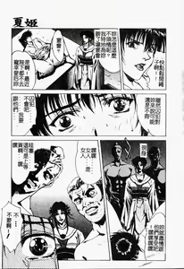 Page 50 of Youin Kitan - preview thumbnail