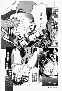 Page 53 of Youin Kitan - preview thumbnail